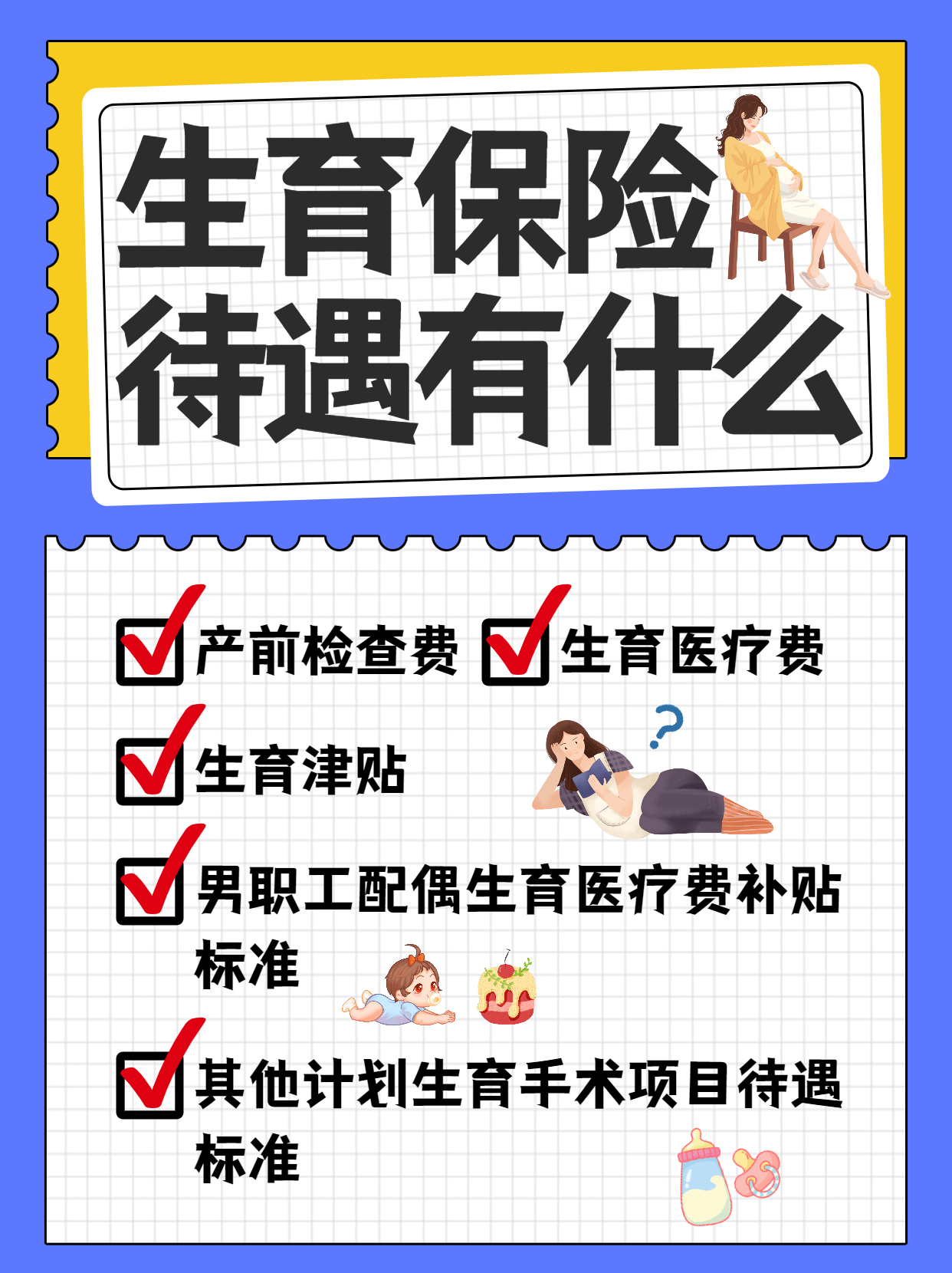 求职季找工作扁平小红书封面配图 (2).jpg