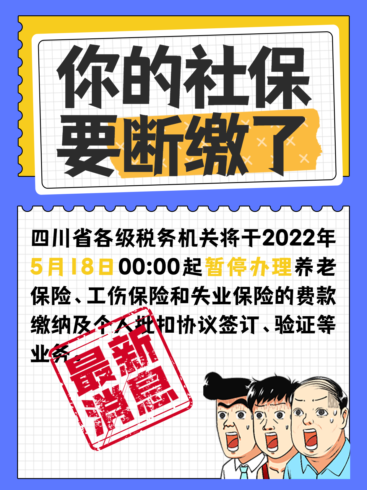 求职季找工作扁平小红书封面配图 (3).jpg
