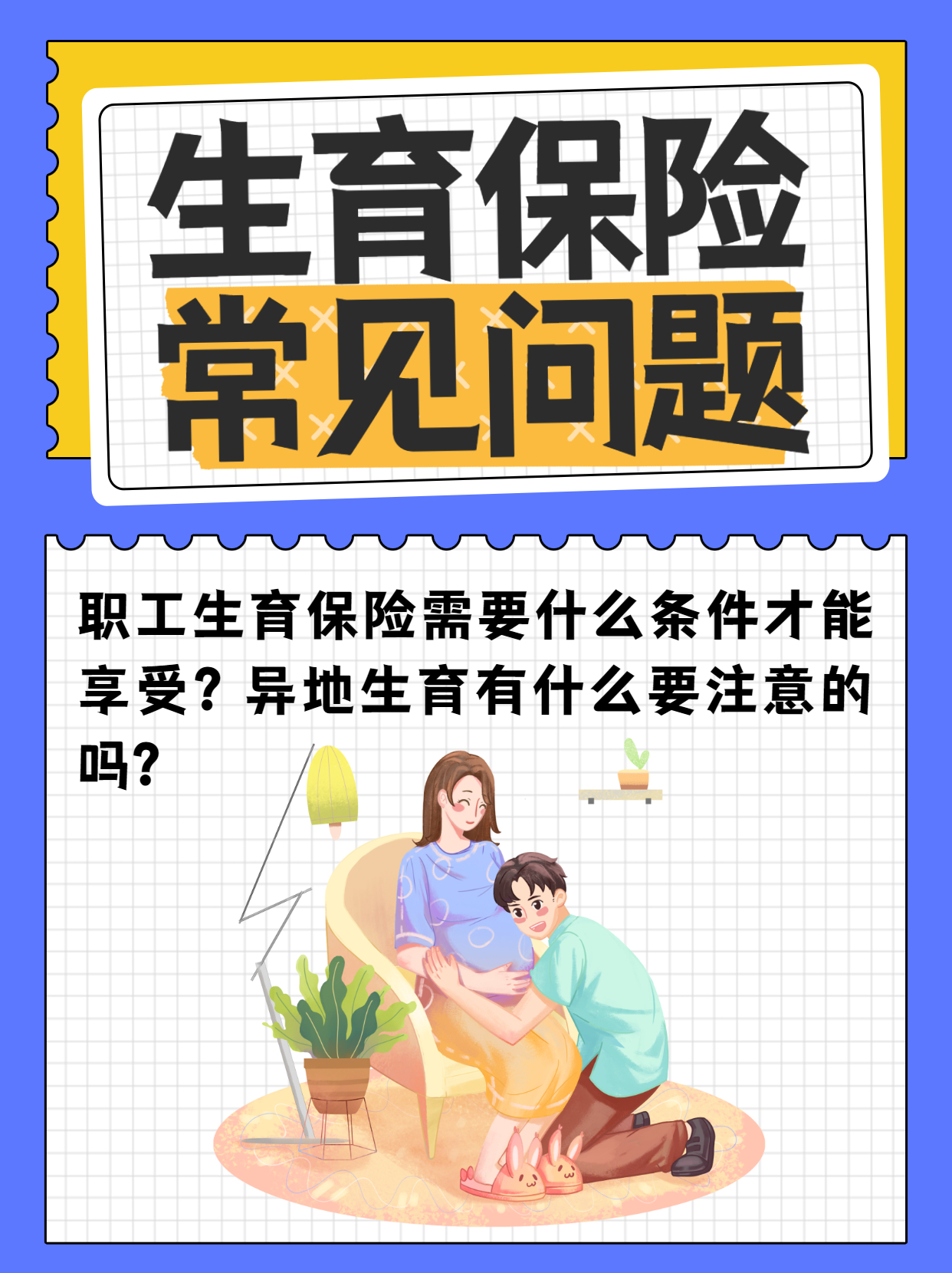 求职季找工作扁平小红书封面配图 (4).jpg