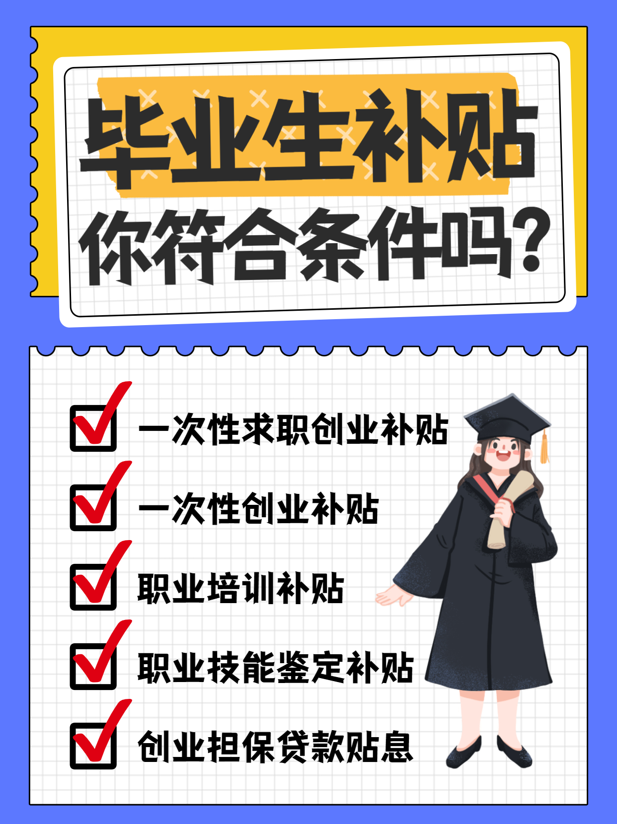 求职季找工作扁平小红书封面配图 (5).jpg