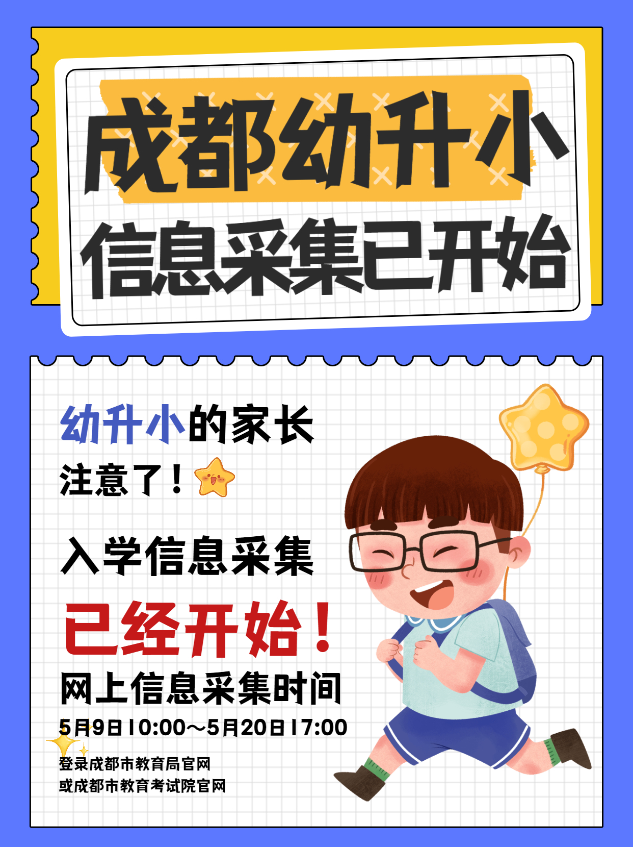 求职季找工作扁平小红书封面配图 (6).jpg