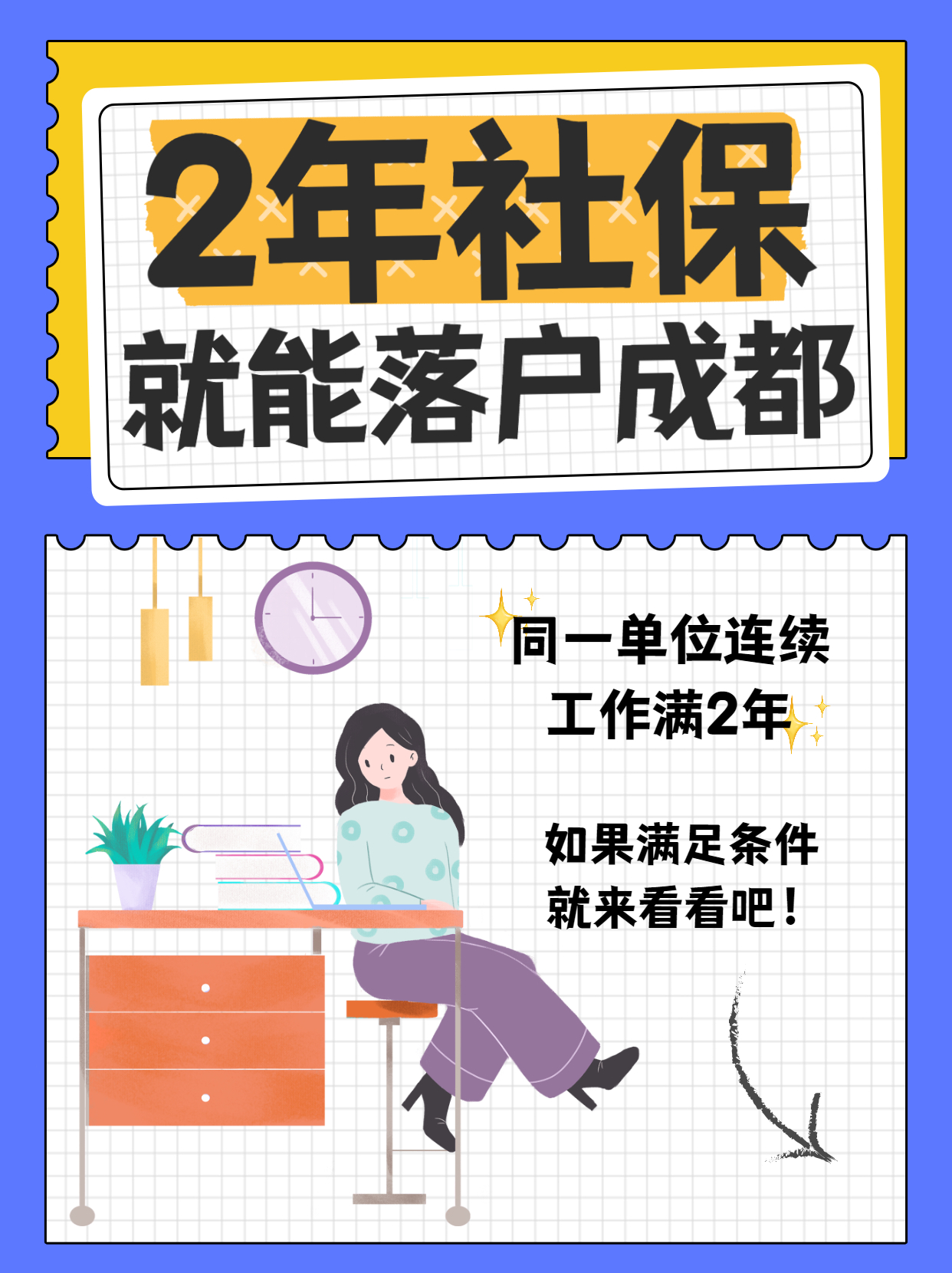 求职季找工作扁平小红书封面配图 (7).jpg