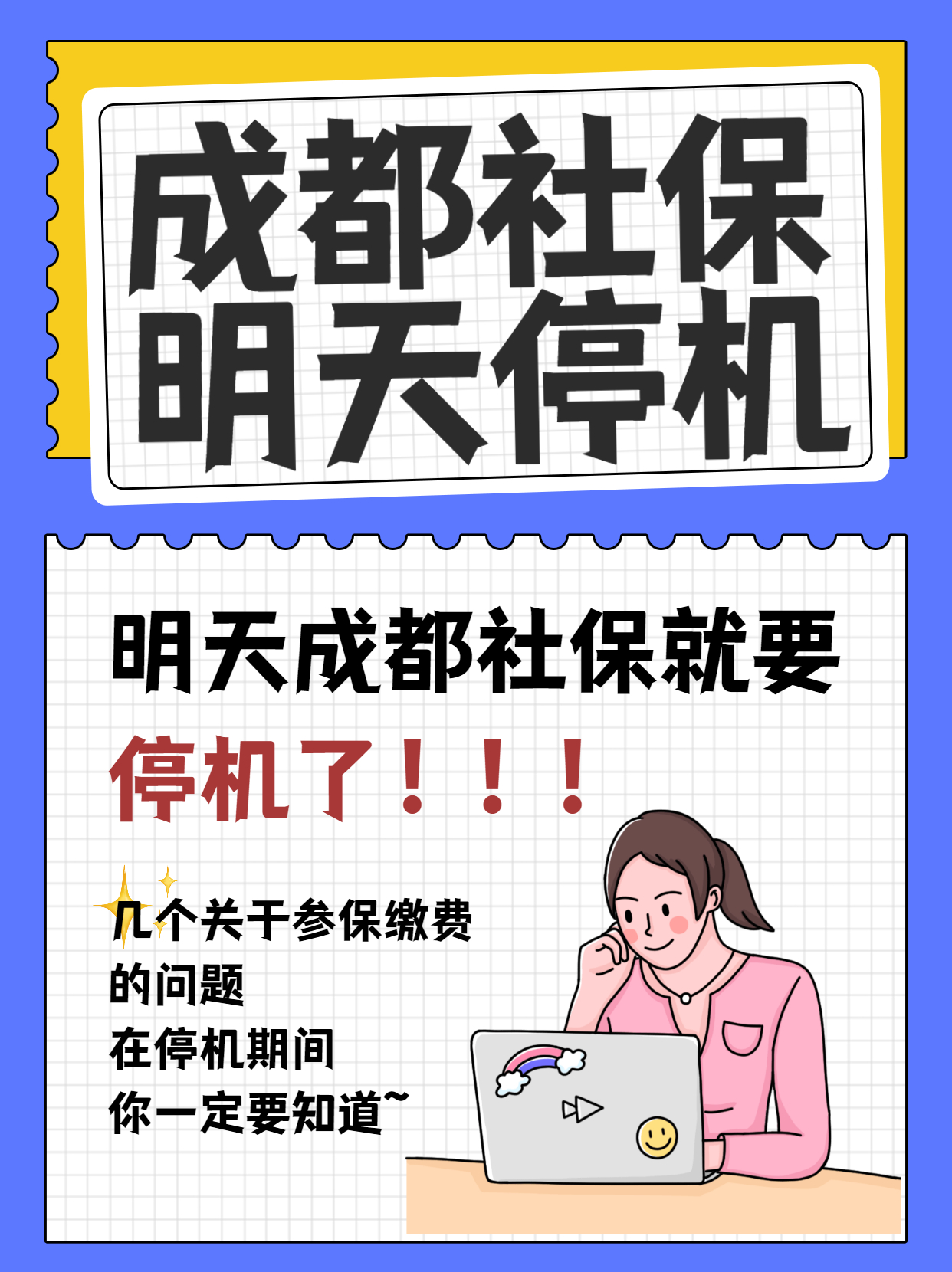 求职季找工作扁平小红书封面配图 (10).jpg