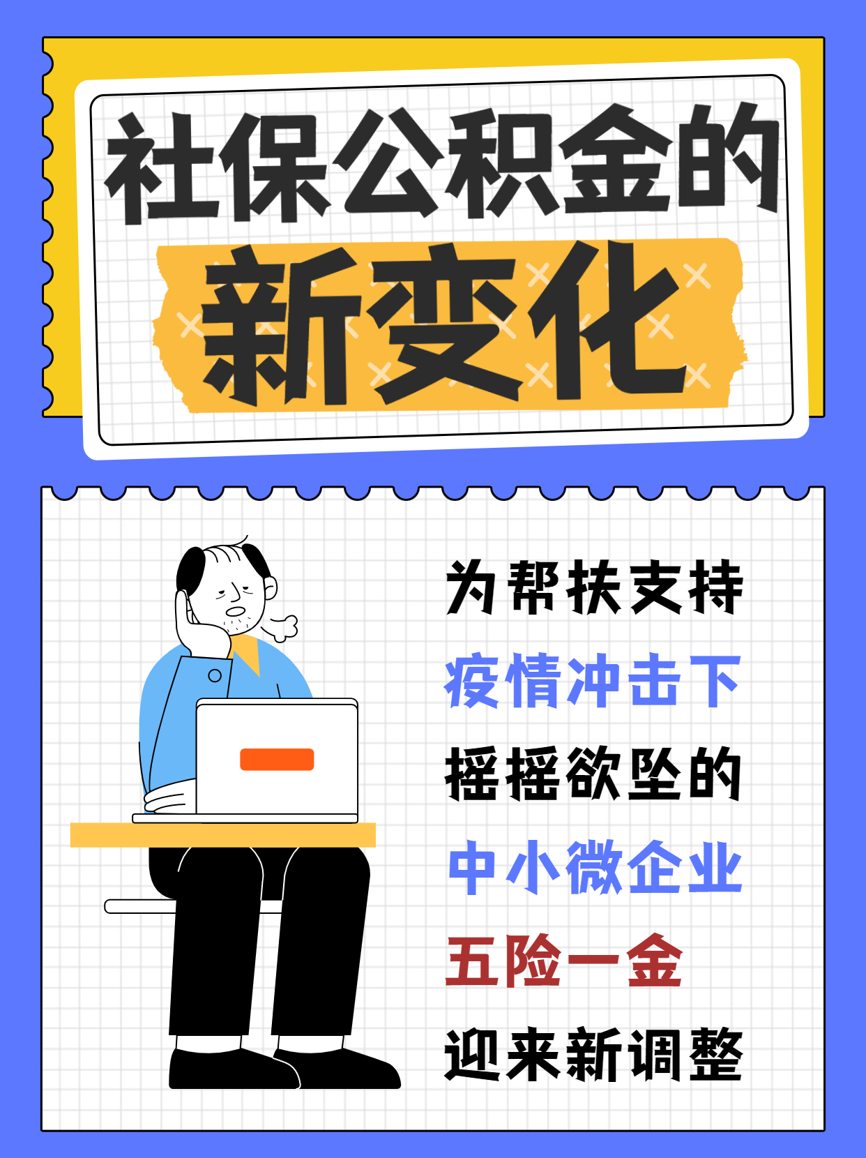 求职季找工作扁平小红书封面配图 (12).jpg