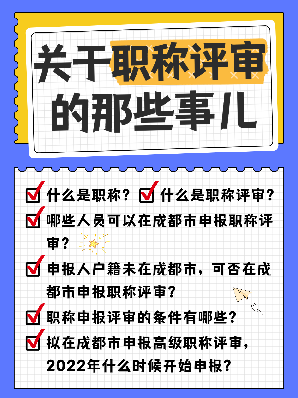 求职季找工作扁平小红书封面配图 (14).jpg