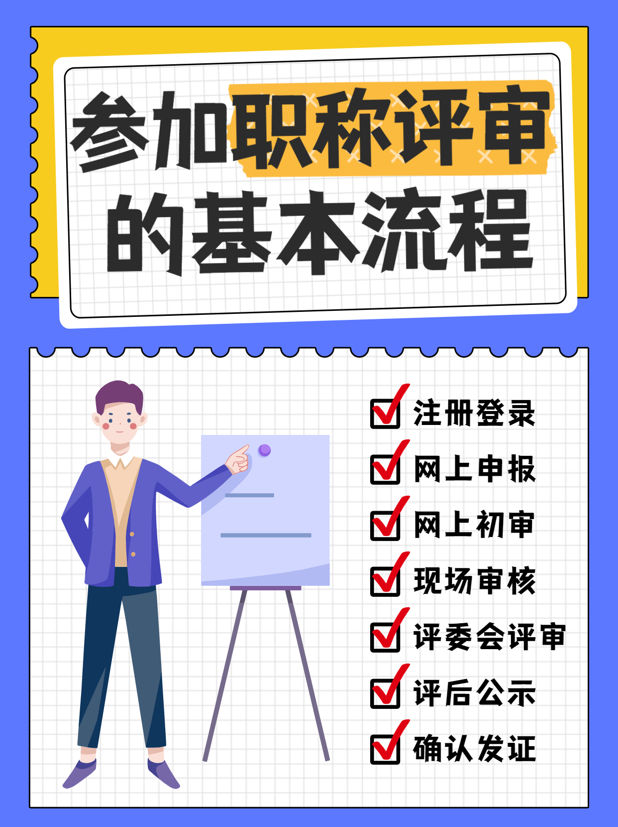 求职季找工作扁平小红书封面配图 (15).jpg
