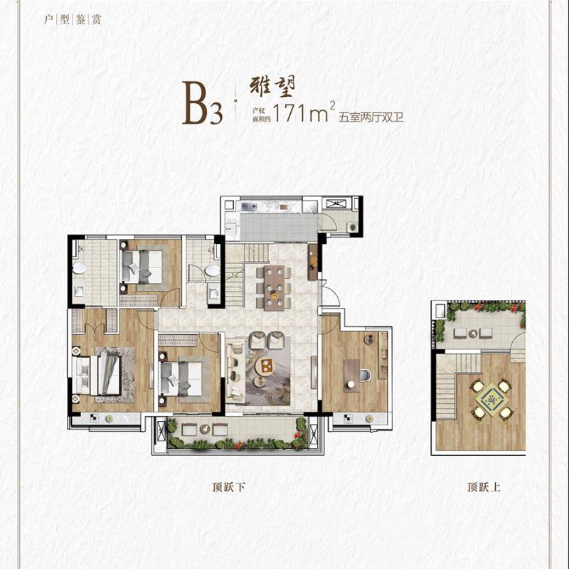 成都市温江区新尚尚院新楼盘介绍