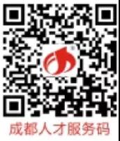 我是往届大专毕业生，我想通过人才落户成都怎么办？(图2)