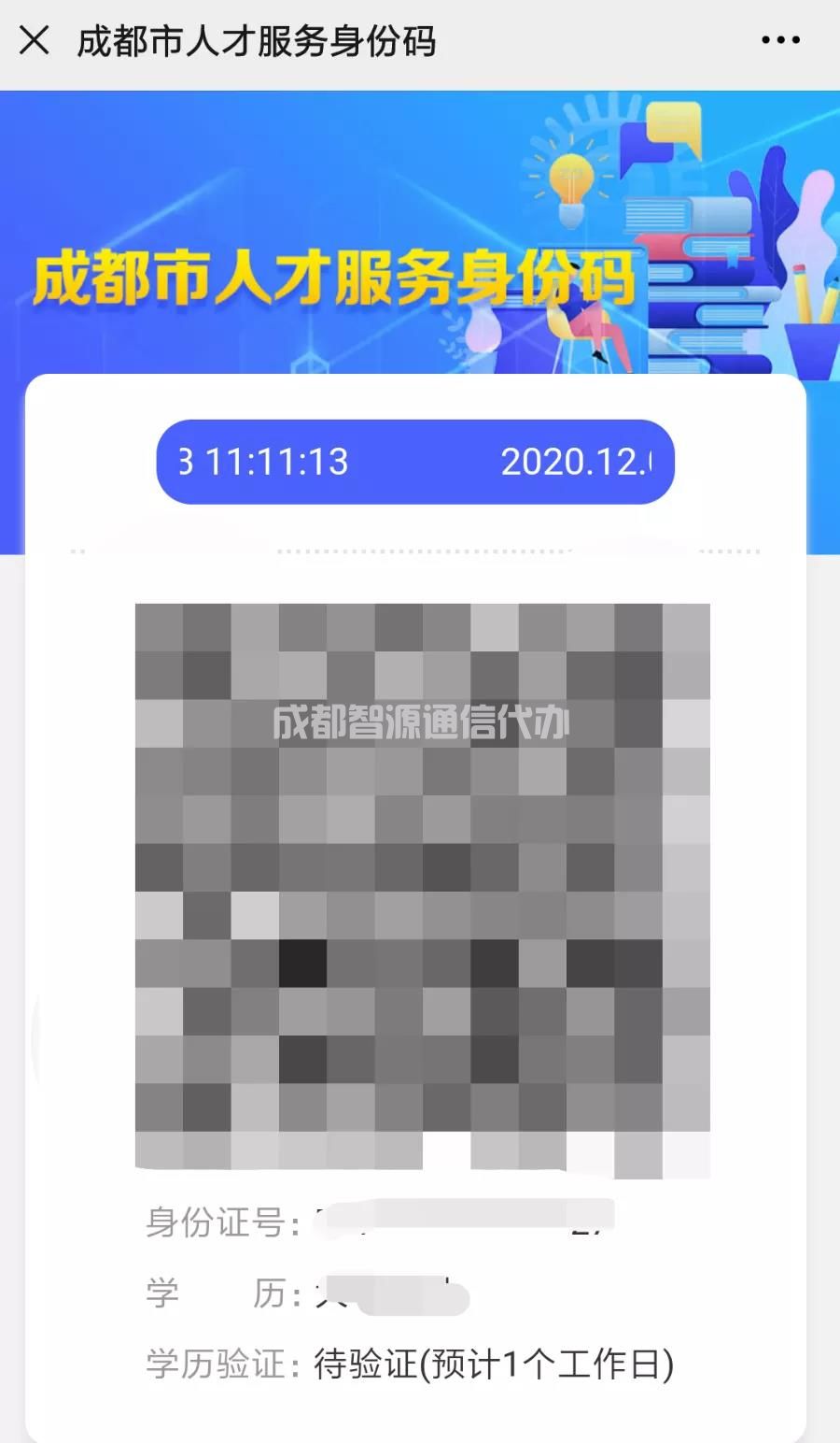 我是往届大专毕业生，我想通过人才落户成都怎么办？(图4)