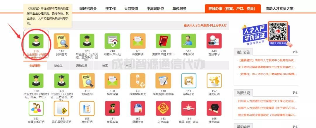 专科学历能不能落户成都？2022专科学历落户成都该怎么做？(图2)