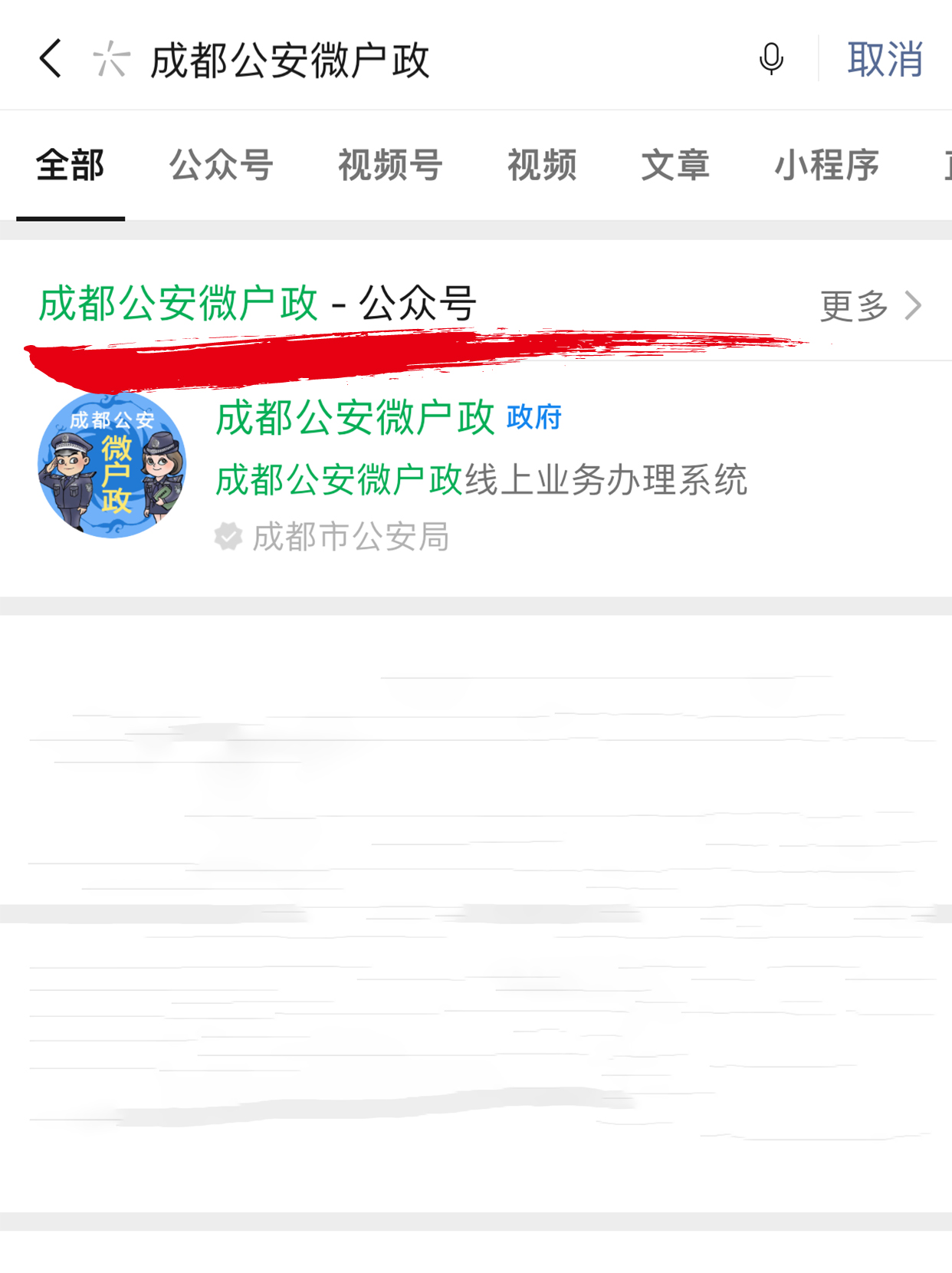 2022年成都居住证办理需要什么条件？(图2)